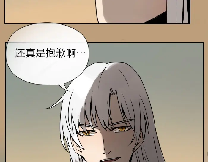 《牛头不对马嘴》第28话 一不小心伤害了你 第57页