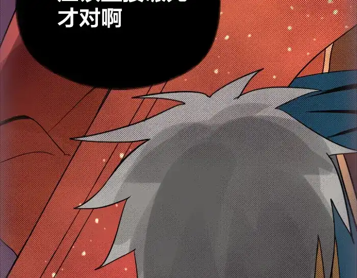 《牛头不对马嘴》第28话 一不小心伤害了你 第25页
