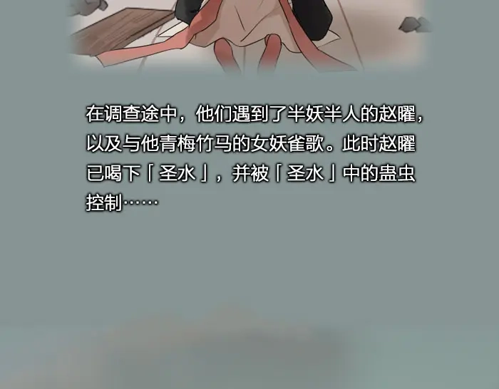 《牛头不对马嘴》第28话 一不小心伤害了你 第4页