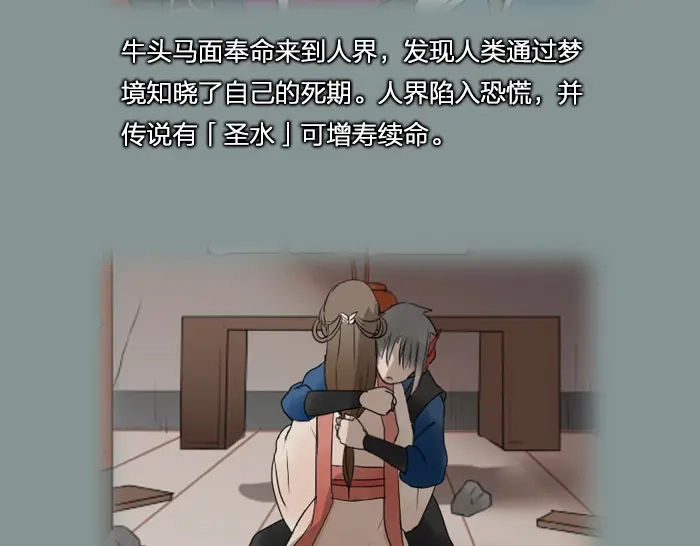 《牛头不对马嘴》第28话 一不小心伤害了你 第3页