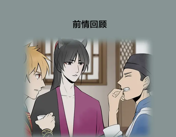 《牛头不对马嘴》第28话 一不小心伤害了你 第2页
