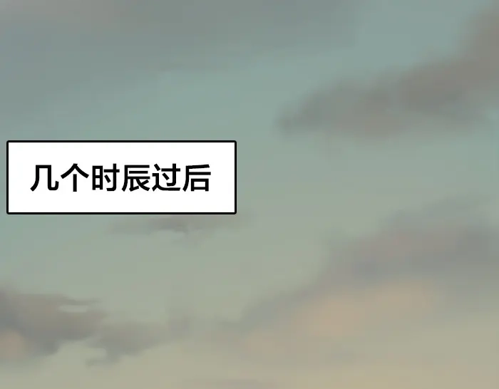 《牛头不对马嘴》第28话 一不小心伤害了你 第5页