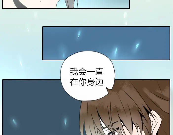 《牛头不对马嘴》第29话 谎言也会带来希望 第34页