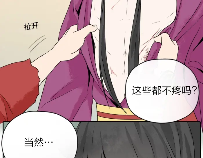 《牛头不对马嘴》第29话 谎言也会带来希望 第46页