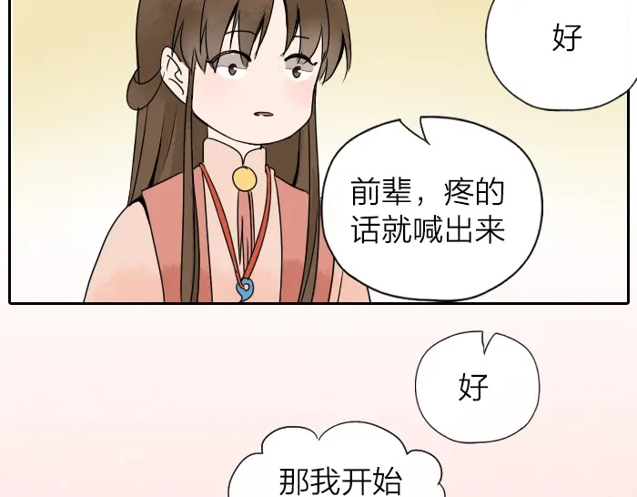 《牛头不对马嘴》第29话 谎言也会带来希望 第50页