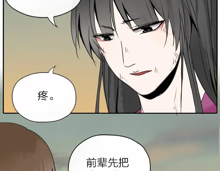 《牛头不对马嘴》第29话 谎言也会带来希望 第47页
