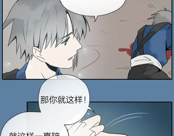 《牛头不对马嘴》第29话 谎言也会带来希望 第25页