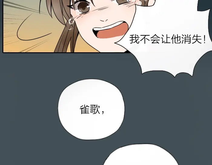 《牛头不对马嘴》第29话 谎言也会带来希望 第28页