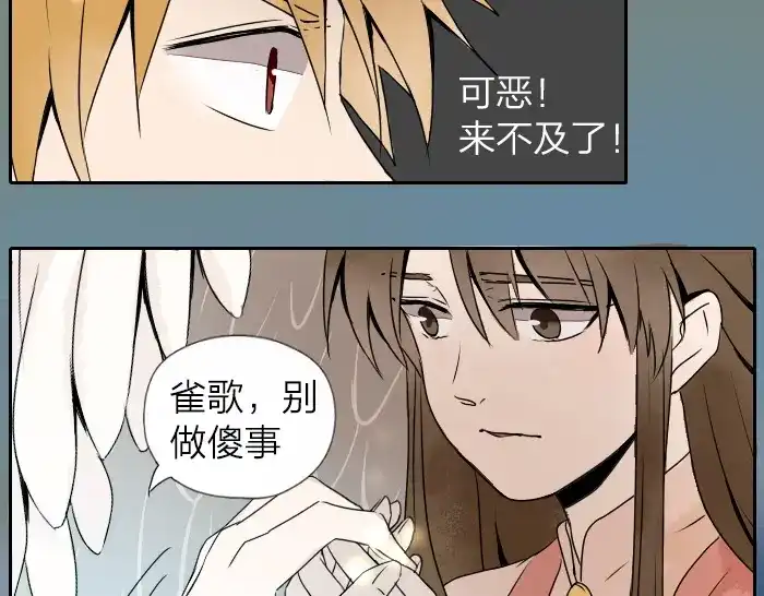《牛头不对马嘴》第29话 谎言也会带来希望 第21页