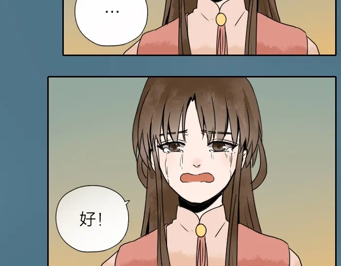 《牛头不对马嘴》第29话 谎言也会带来希望 第31页