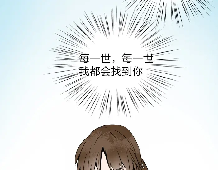 《牛头不对马嘴》第29话 谎言也会带来希望 第36页