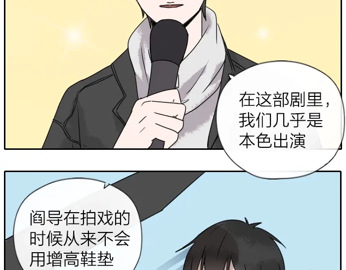 《牛头不对马嘴》番外 新闻发布会 第10页