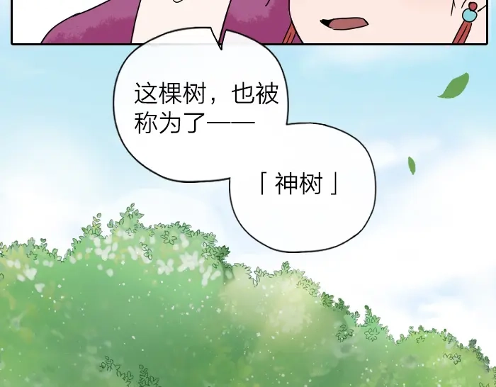 《牛头不对马嘴》第30话 这圣水果然有问题！ 第8页