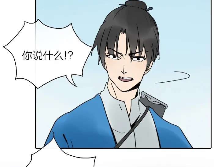 《牛头不对马嘴》第30话 这圣水果然有问题！ 第41页