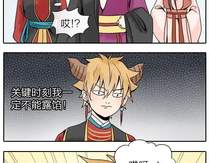 《牛头不对马嘴》第31话 你才是驴呢！ 第40页