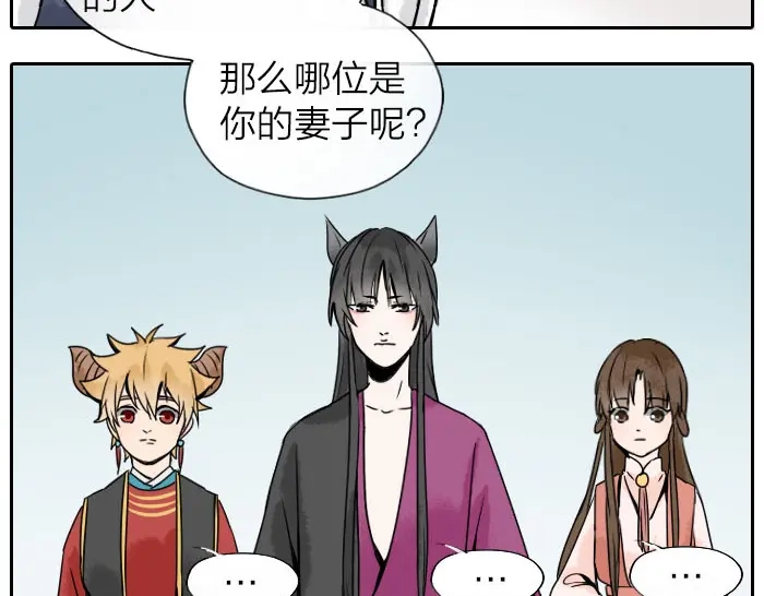 《牛头不对马嘴》第31话 你才是驴呢！ 第38页