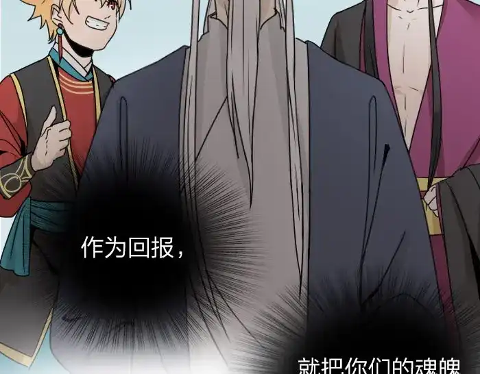 《牛头不对马嘴》第31话 你才是驴呢！ 第52页
