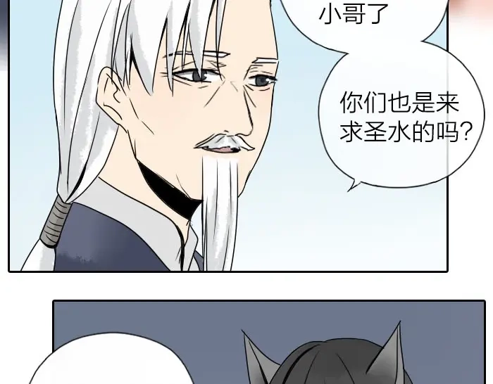 《牛头不对马嘴》第31话 你才是驴呢！ 第32页