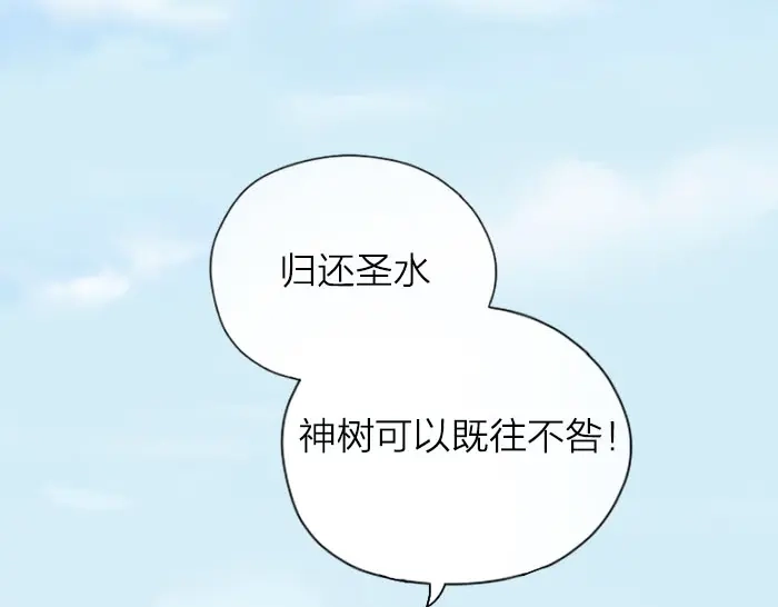 《牛头不对马嘴》第31话 你才是驴呢！ 第2页