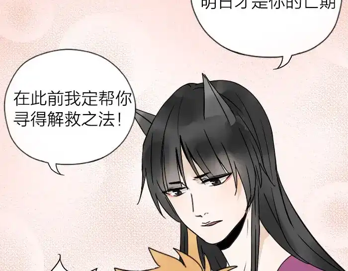 《牛头不对马嘴》第31话 你才是驴呢！ 第46页