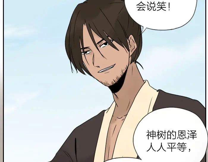 《牛头不对马嘴》第31话 你才是驴呢！ 第5页