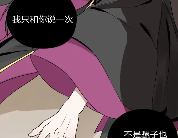 《牛头不对马嘴》第31话 你才是驴呢！ 第19页