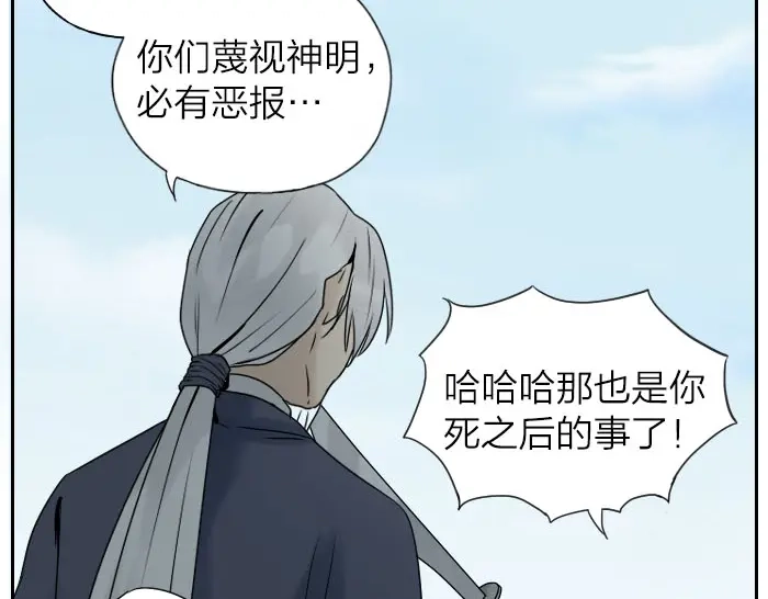 《牛头不对马嘴》第31话 你才是驴呢！ 第11页