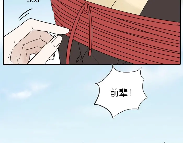 《牛头不对马嘴》第31话 你才是驴呢！ 第23页