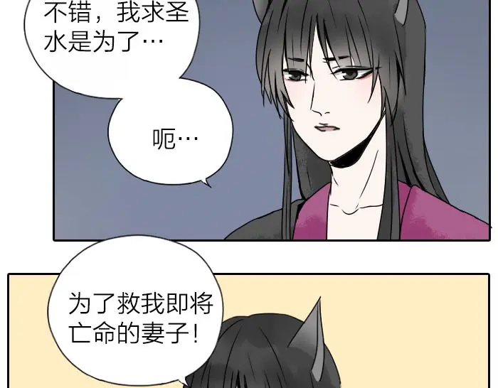 《牛头不对马嘴》第31话 你才是驴呢！ 第33页