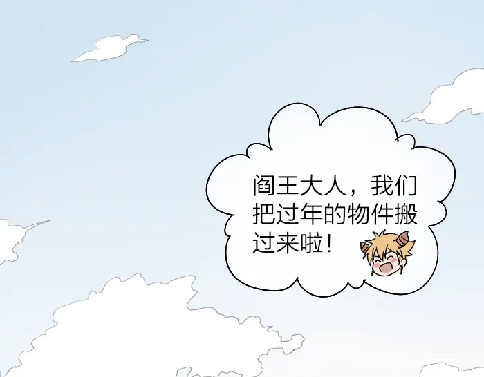 《牛头不对马嘴》番外 大家新年快乐 第2页