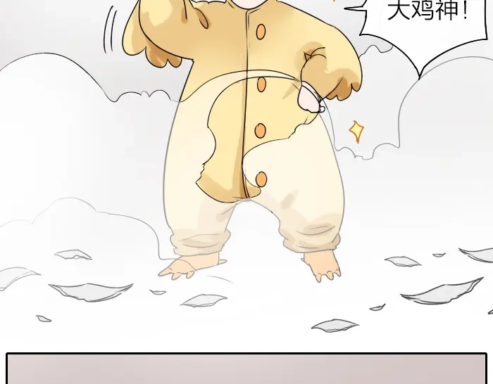 《牛头不对马嘴》番外 大家新年快乐 第12页