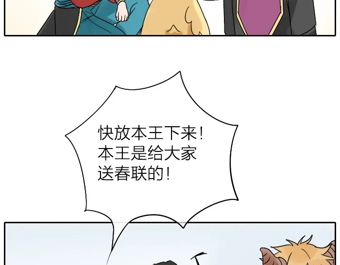 《牛头不对马嘴》番外 大家新年快乐 第15页