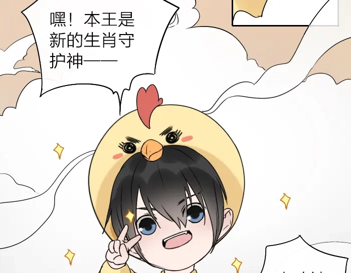 《牛头不对马嘴》番外 大家新年快乐 第11页