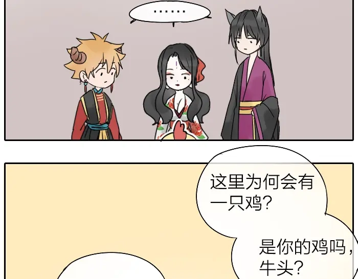 《牛头不对马嘴》番外 大家新年快乐 第13页