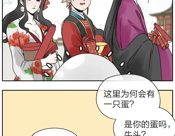 《牛头不对马嘴》番外 大家新年快乐 第4页