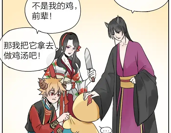 《牛头不对马嘴》番外 大家新年快乐 第14页
