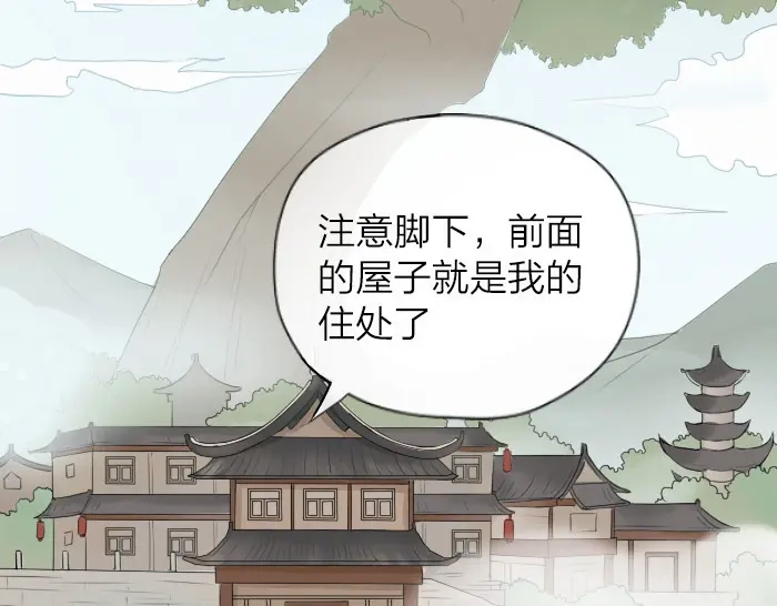 《牛头不对马嘴》第32话 马哥哥，人家要抱抱！ 第10页