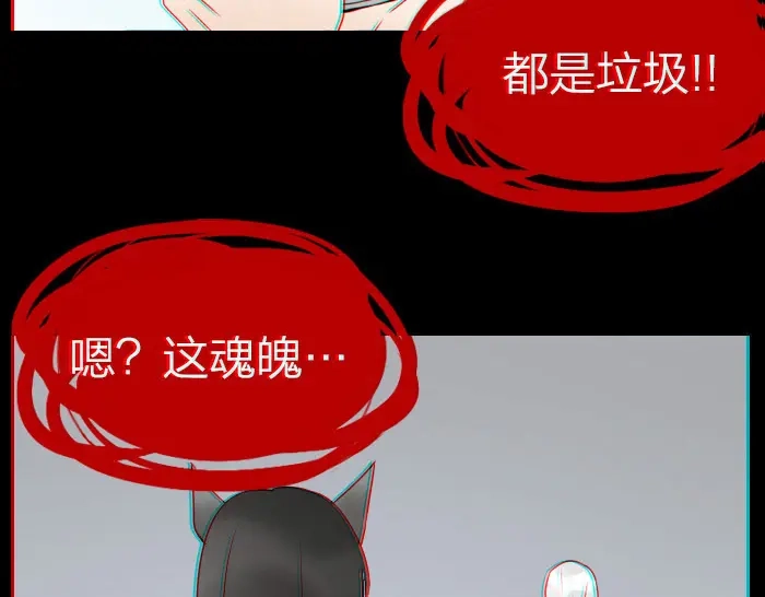 《牛头不对马嘴》第32话 马哥哥，人家要抱抱！ 第6页