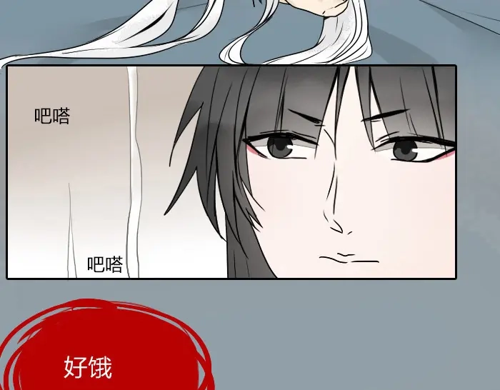 《牛头不对马嘴》第32话 马哥哥，人家要抱抱！ 第39页