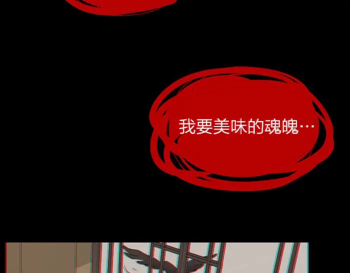 《牛头不对马嘴》第32话 马哥哥，人家要抱抱！ 第3页