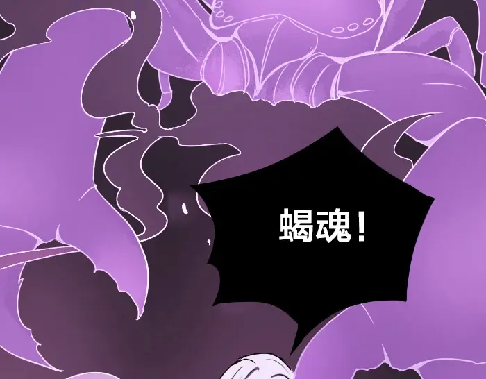 《牛头不对马嘴》第33话 看来只能武力解决了！ 第15页