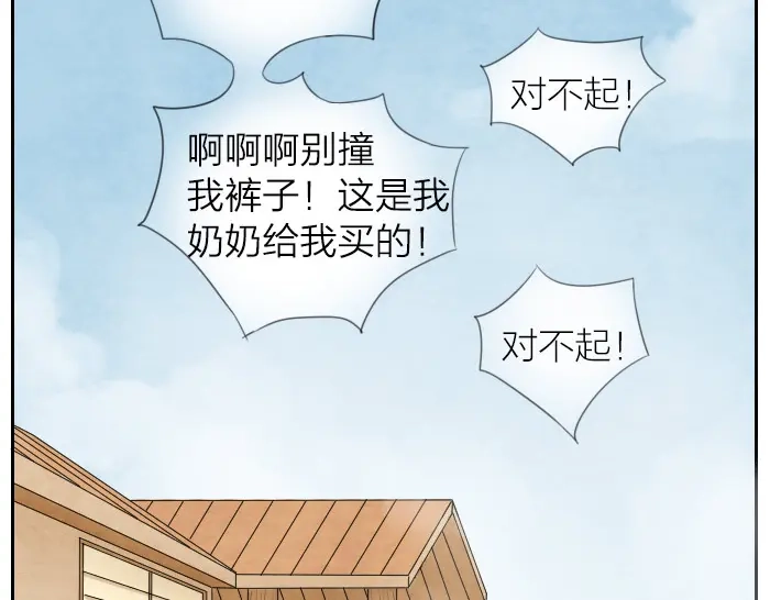 《牛头不对马嘴》第4话 红内裤 第14页