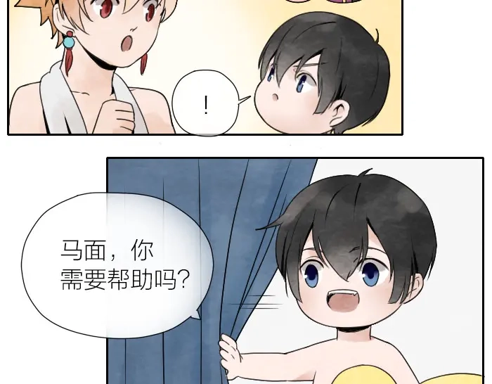 《牛头不对马嘴》第4话 红内裤 第5页