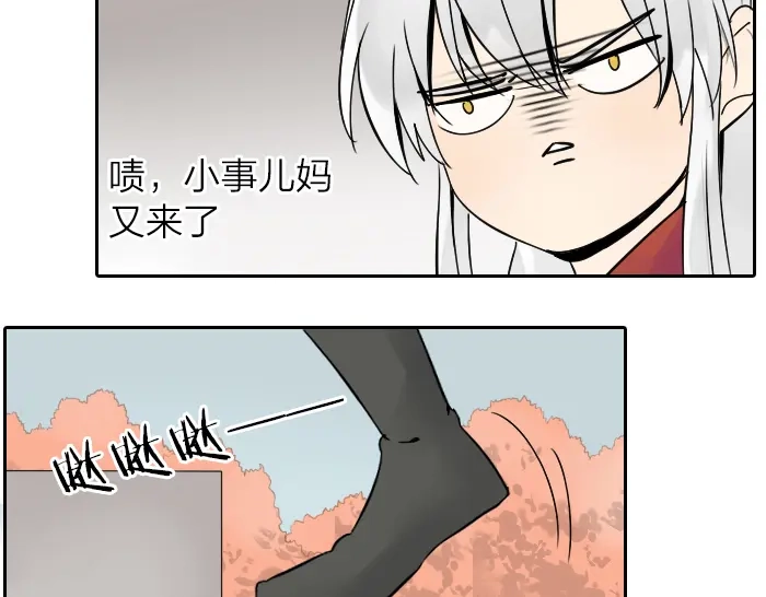 《牛头不对马嘴》番外：酒一点也不好喝 第5页