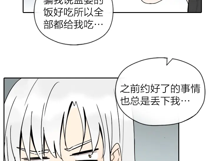《牛头不对马嘴》番外：酒一点也不好喝 第23页