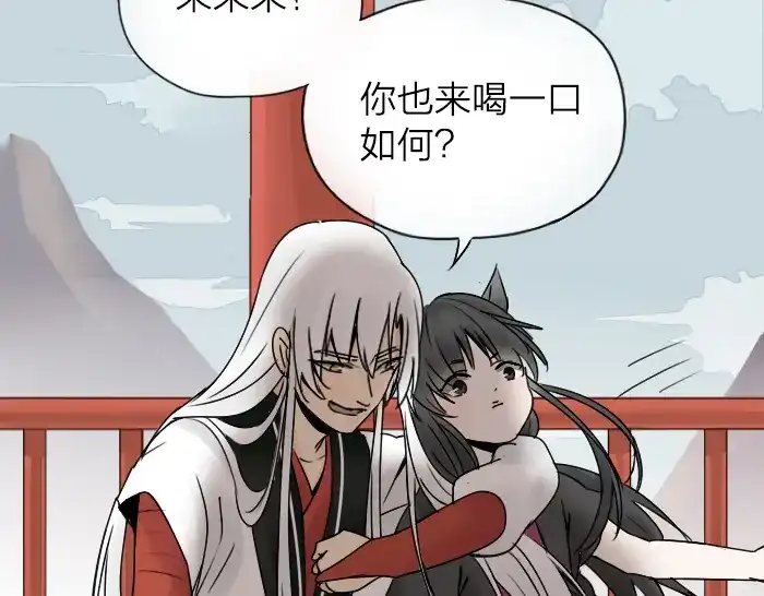 《牛头不对马嘴》番外：酒一点也不好喝 第9页
