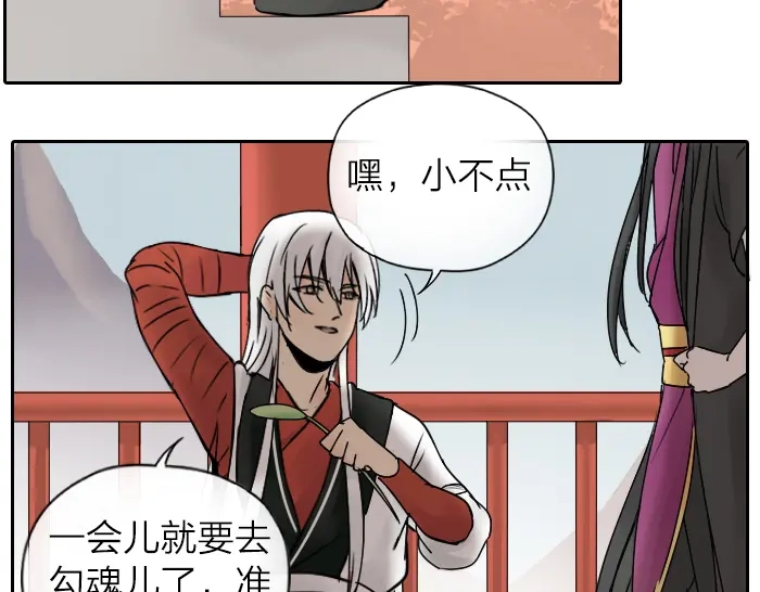 《牛头不对马嘴》番外：酒一点也不好喝 第6页