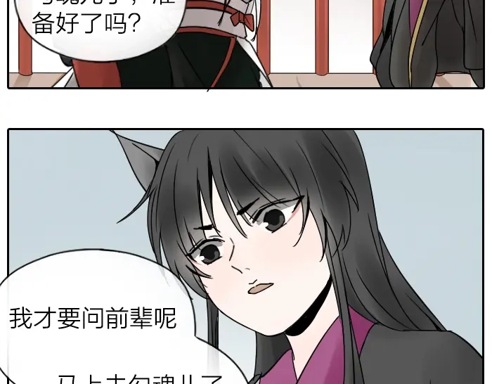 《牛头不对马嘴》番外：酒一点也不好喝 第7页