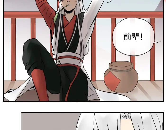 《牛头不对马嘴》番外：酒一点也不好喝 第4页
