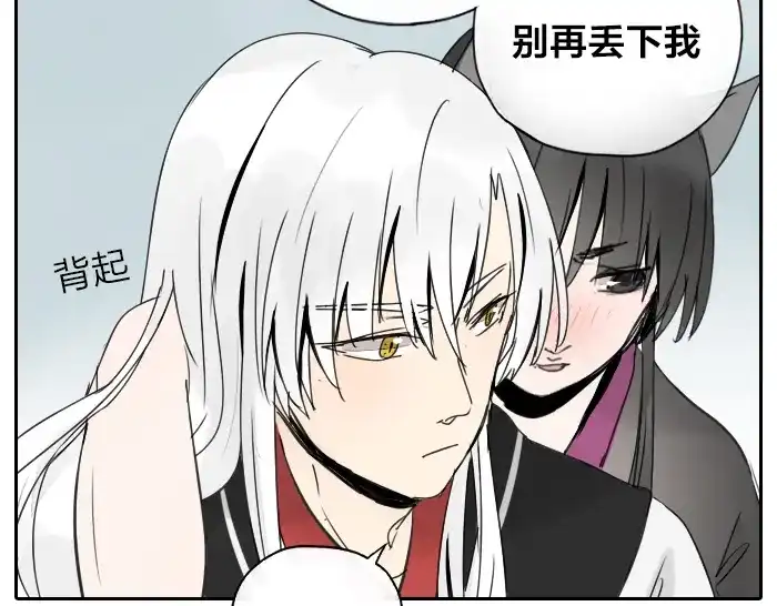 《牛头不对马嘴》番外：酒一点也不好喝 第26页